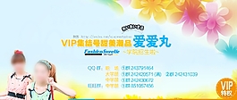 淘寶甜美童裝促銷海報(bào)