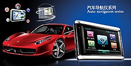 導航banner圖設計