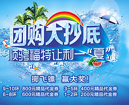 夏季,夏天,夏日