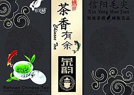 茶葉包裝圖片模板下載