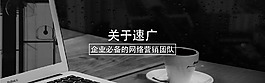 网页设计 banner