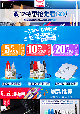 詳情爆款推薦