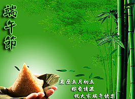 端午