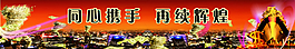 樓盤墻畫