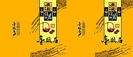 茶葉包裝圖片模板下載