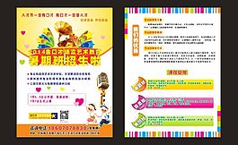 口才培訓(xùn)暑期招生單頁