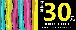 代金券