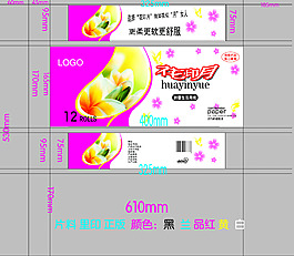 衛生紙包裝設計