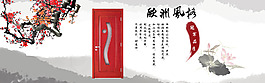 木門宣傳banner