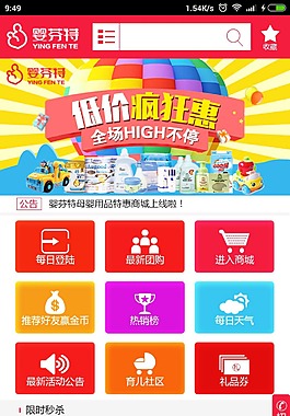 手機app