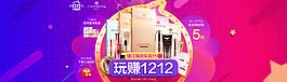 雙12海報 化妝品海報