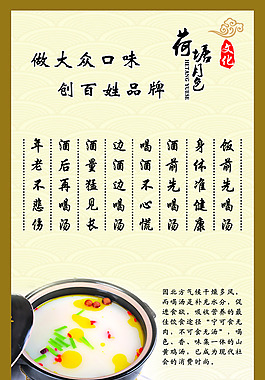喝湯