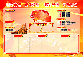班組園地