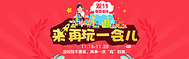 雙十一返場海報 PSD分層