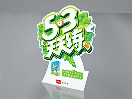 五三天天練卡牌