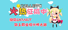 微信征稿文章封面