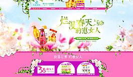 三八婦女 春天海報(bào)