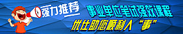 公務(wù)員培訓(xùn)網(wǎng)站banner