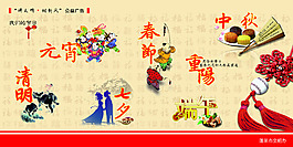 中国的各种节日