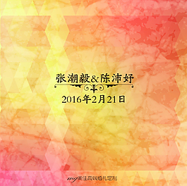 婚慶電子屏