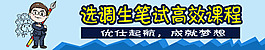 公务员培训网站banner