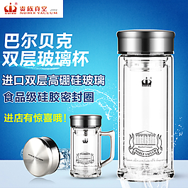 玻璃杯 直通車