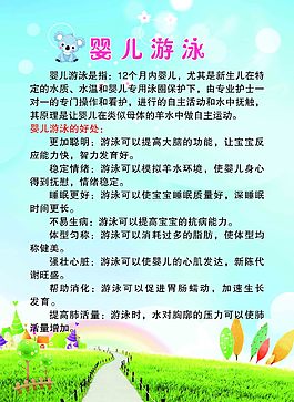 卡通 兒童 嬰兒游泳