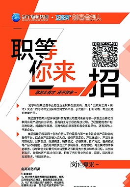 招聘展架
