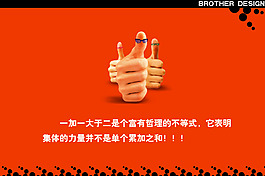 拇指企業(yè)文化設(shè)計高清PSD下載