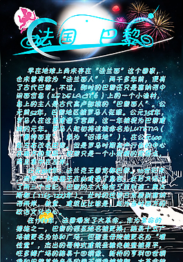 法國*巴黎