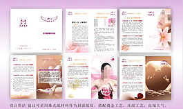 2014女性美容保健愛你