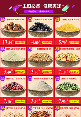 淘寶首頁詳情頁產品分類