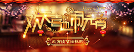 淘寶元宵節(jié)活動喜慶素材