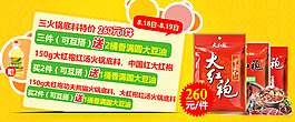 促銷