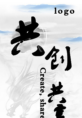 共創 共享 共贏 公司企業展板