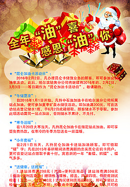 全年感恩