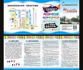 新生報到指南 學校報
