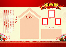 光榮榜