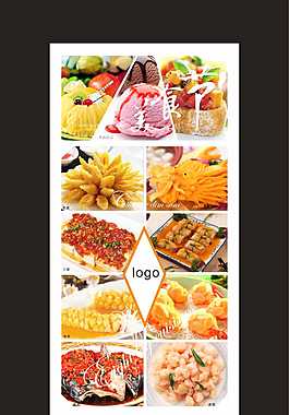美食展架