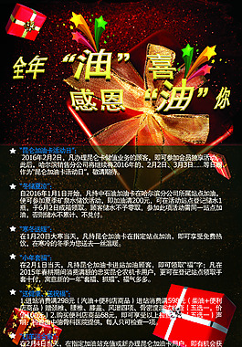 全年感恩