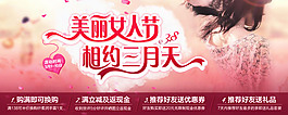 三八婦女節(jié)