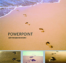沙灘腳印PPT素材