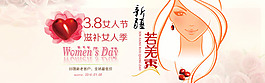 三八婦女節