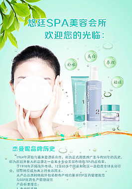 悠廷SPA美容會所