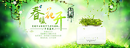 春暖花開(kāi)電器海報(bào)