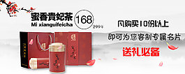 蜜香貴妃茶