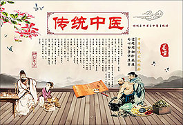 中醫(yī)養(yǎng)生宣傳海報矢量圖片 CDR