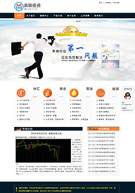 企业网站模板展示