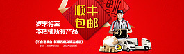 banner  海報  包郵海報