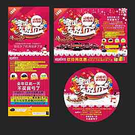 圣誕海報(bào)